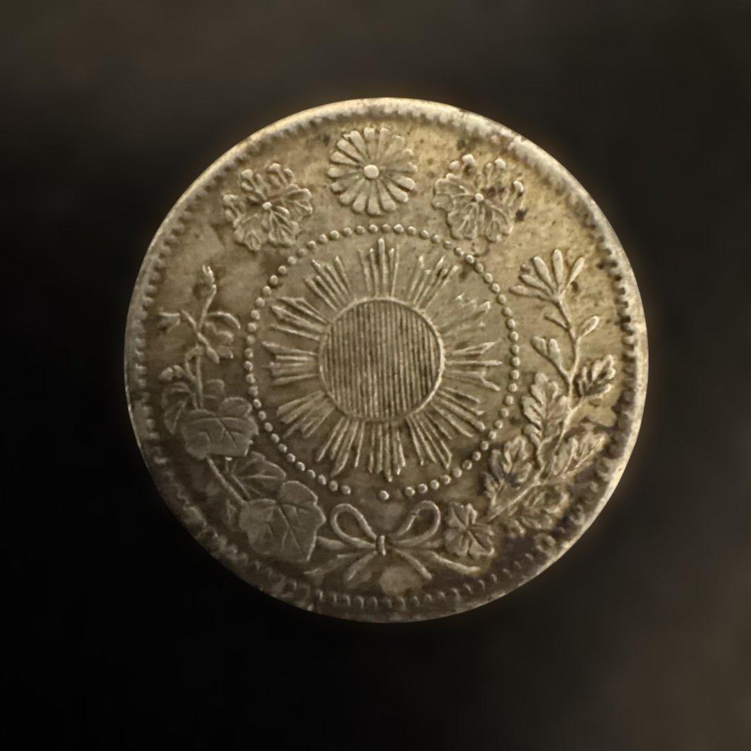 旭日大字5銭銀貨 明治4年後期　極美品