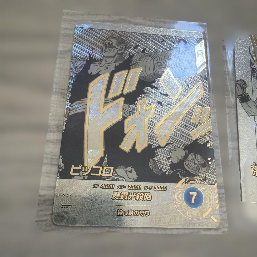 ドラゴンボール　ダイバーズ