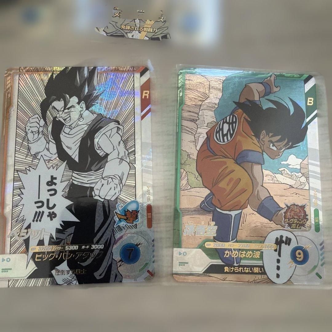 ドラゴンボール　ダイバーズ