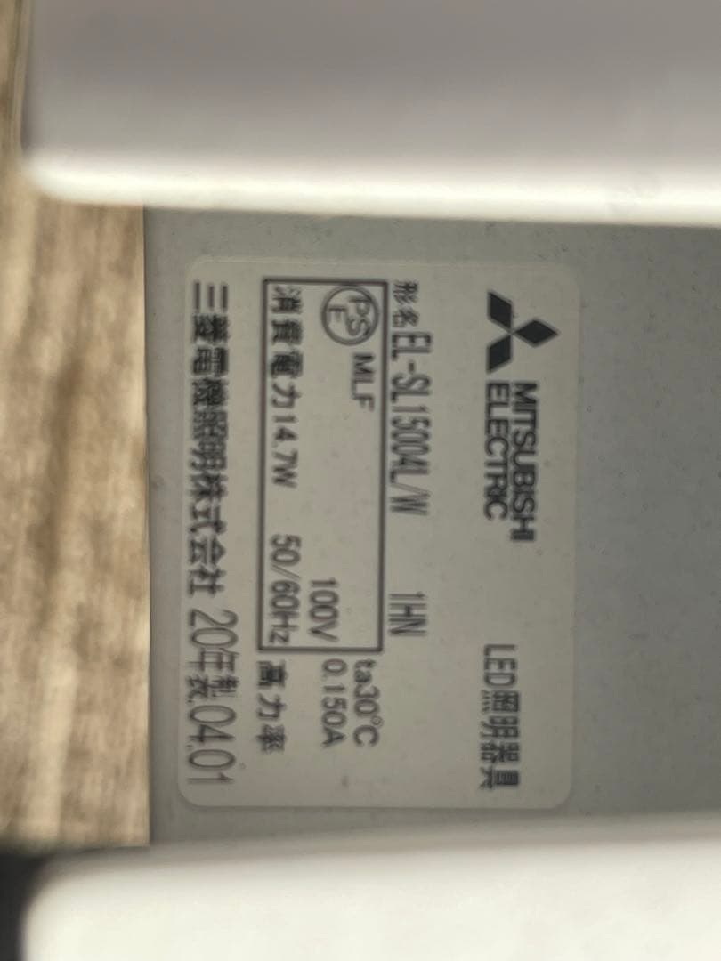 EL-SL15004L/W LEDスポットライト 3個セット