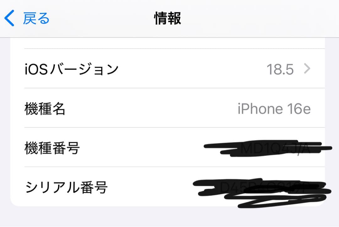 iPhone 16eブラック 汚れなし 99%　SIMフリー
