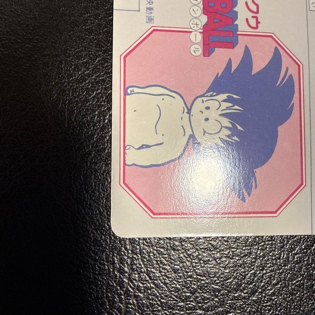 ドラゴンボール　カードダス　PPカードコレクション　No.1