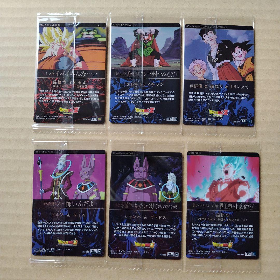 ドラゴンボール　イタジャガvol.８　３０種類コンプリート　新品・未開封