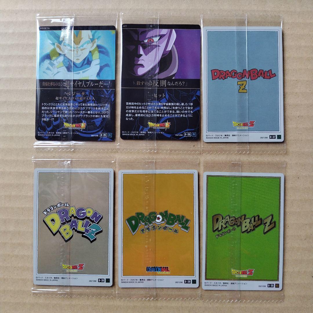 ドラゴンボール　イタジャガvol.８　３０種類コンプリート　新品・未開封
