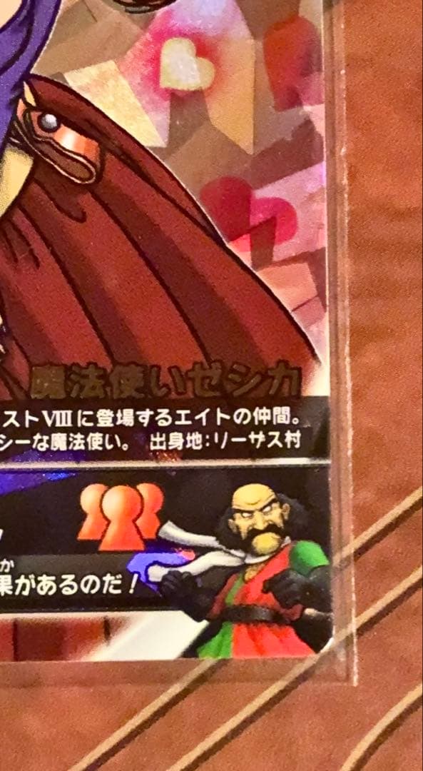 【引退品】モンスターバトルロード