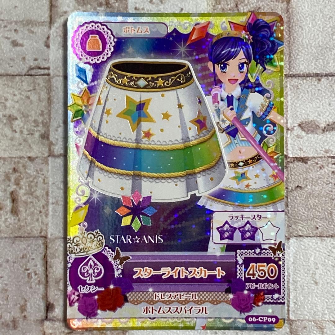 アイカツ カード CP キャンペーンカード スターアニス