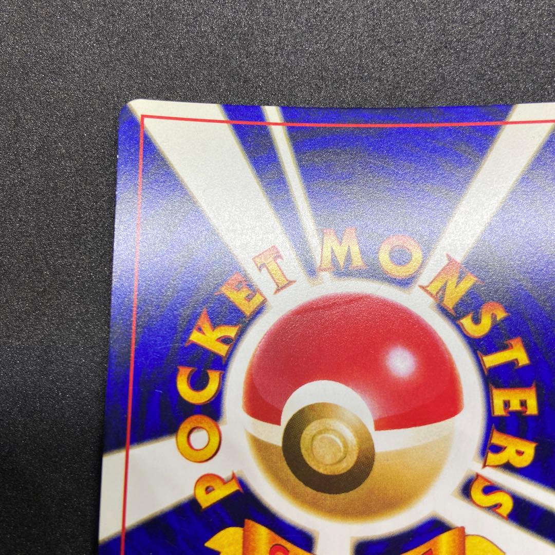 【旧裏ポケモンカード】ひかるミュウ_「月刊コロコロコミック01年5月号」 プロモ