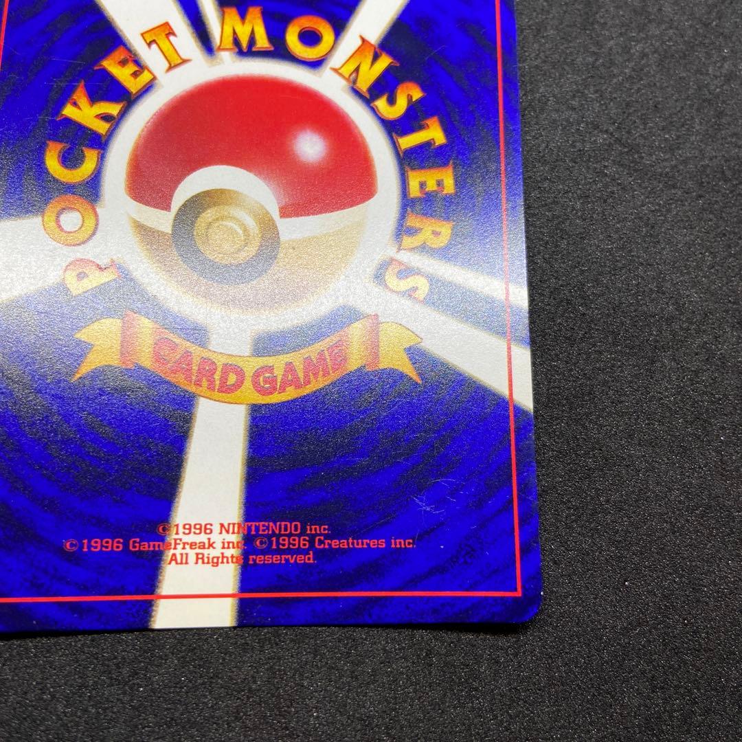 【旧裏ポケモンカード】ひかるミュウ_「月刊コロコロコミック01年5月号」 プロモ