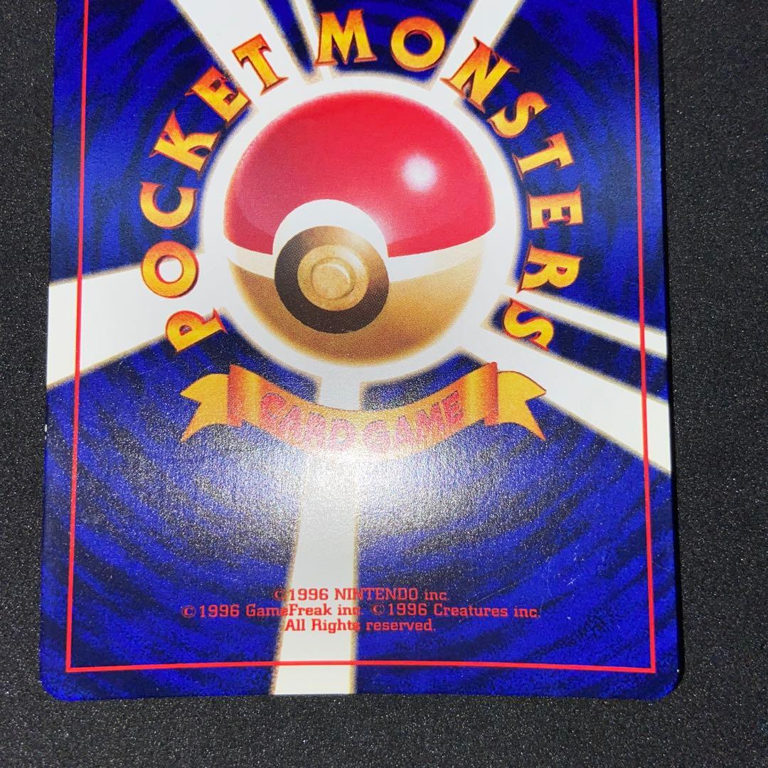 【旧裏ポケモンカード】ひかるミュウ_「月刊コロコロコミック01年5月号」 プロモ
