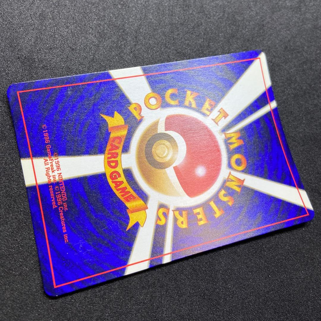 【旧裏ポケモンカード】ひかるミュウ_「月刊コロコロコミック01年5月号」 プロモ