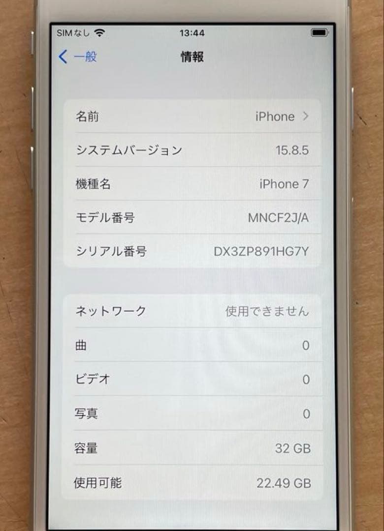 iPhone 7 シルバー　32GB A1779 美品　バッテリー80%