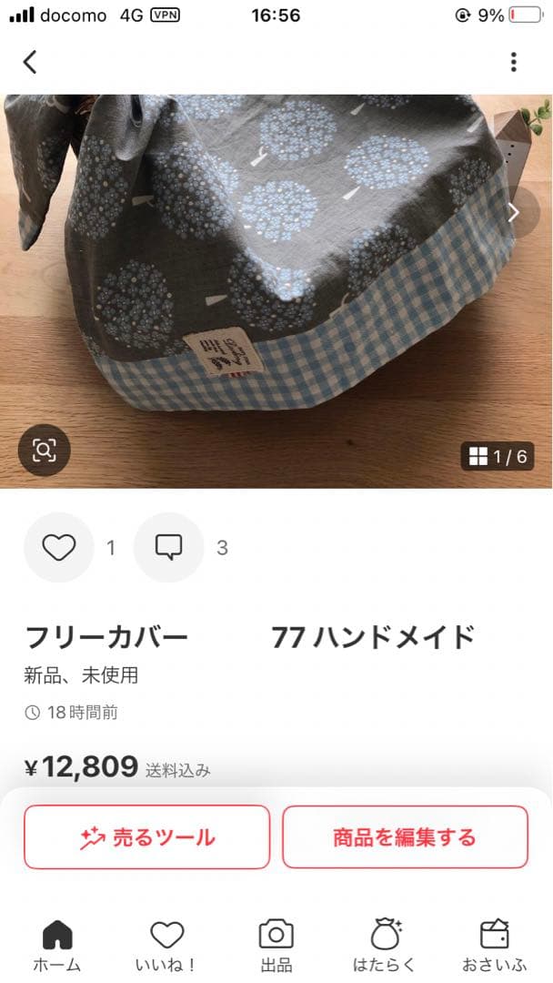 フリーカバー　　　71 75 76 77 83 84ハンドメイド