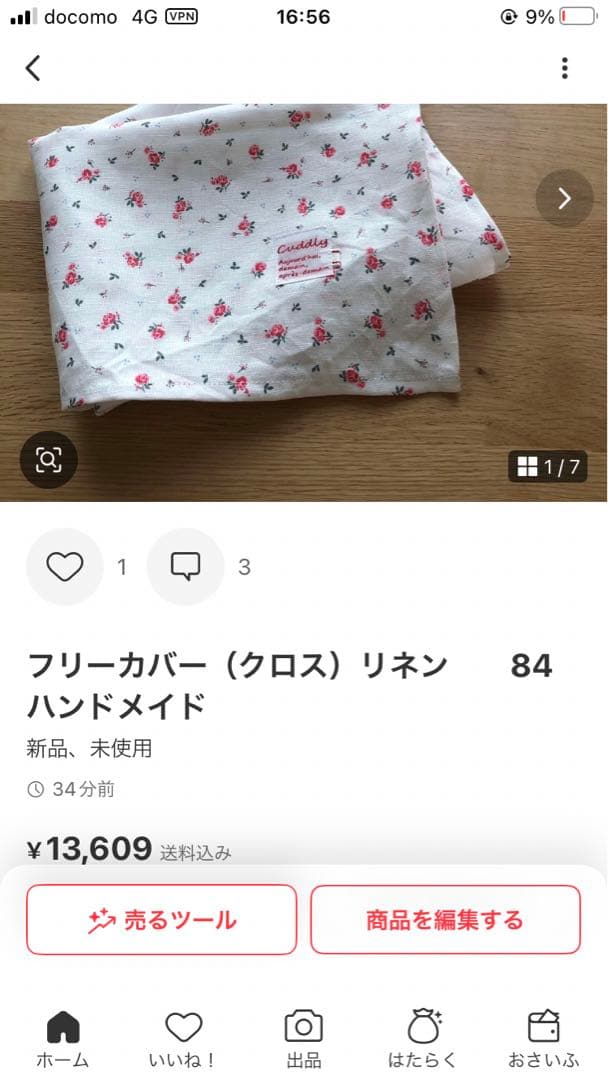 フリーカバー　　　71 75 76 77 83 84ハンドメイド
