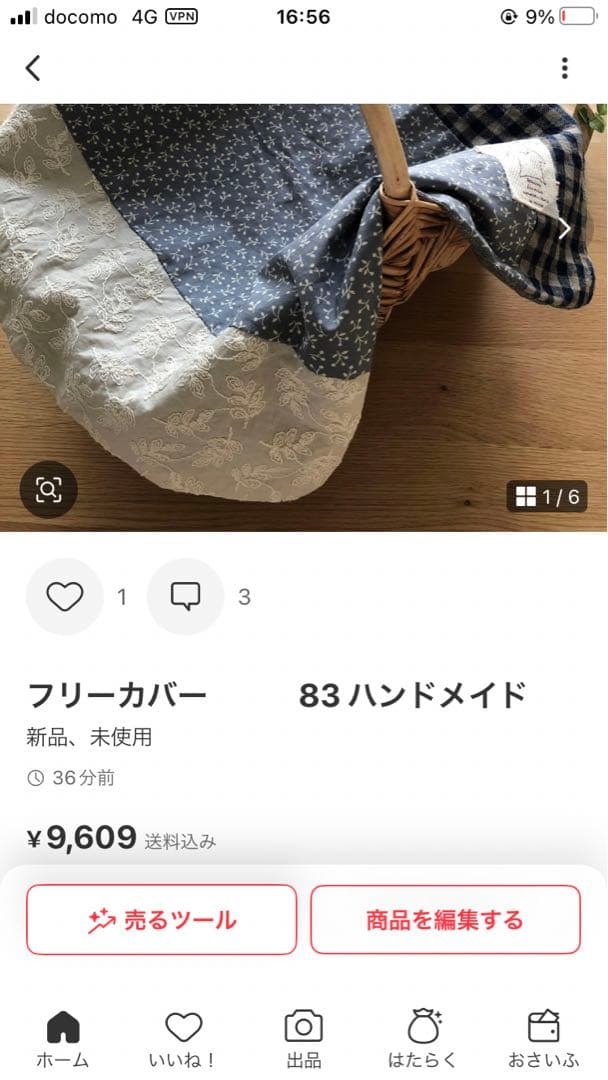 フリーカバー　　　71 75 76 77 83 84ハンドメイド
