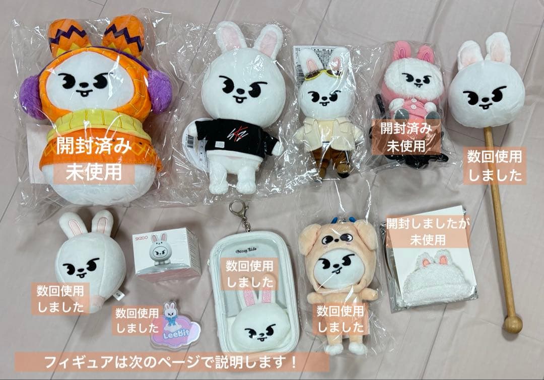 【お値下げ中】スキズ　リノ　リービット　まとめ売り　ぬいぐるみ　ペンライトカバー