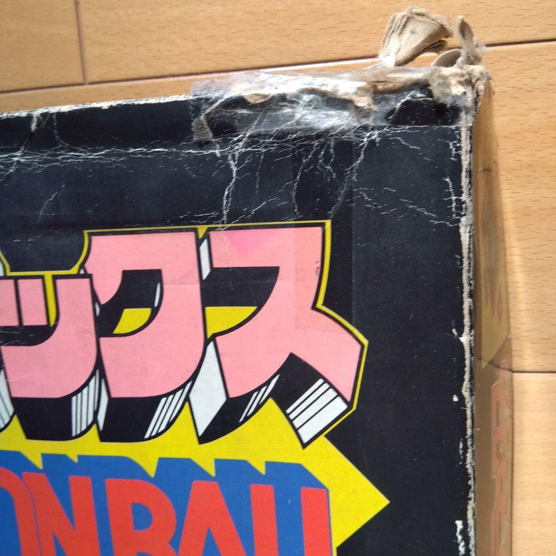 ドラゴンボール ジャラポンゲームデラックス　 昭和レトロ