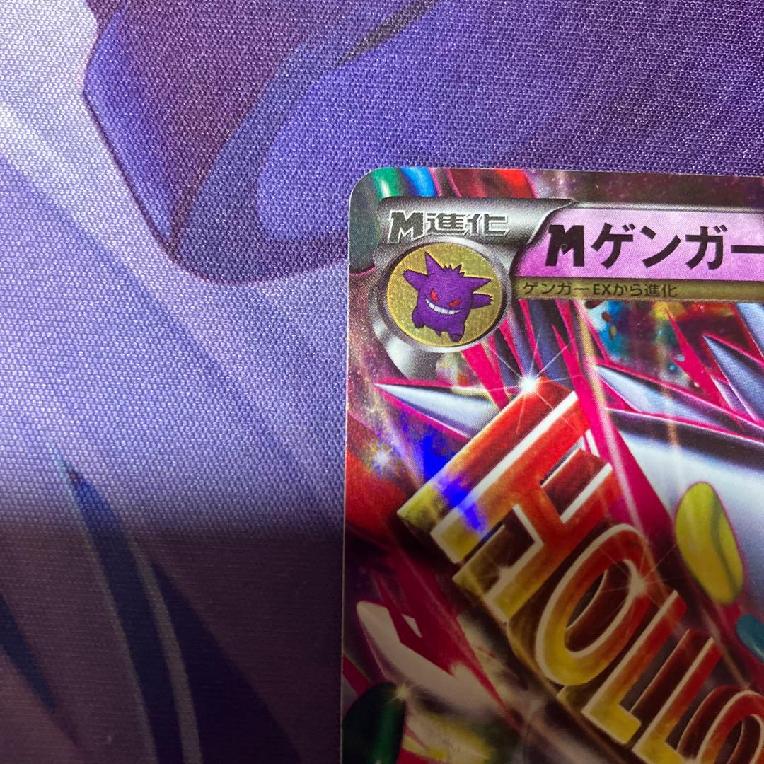 MゲンガーEX：白いメガゲンガーキャンペーン PROMO XYシリーズプロモ