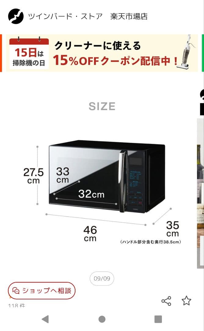 ツインバード　2025年製　20L　全国ヘルツフリー DR-4259　電子レンジ