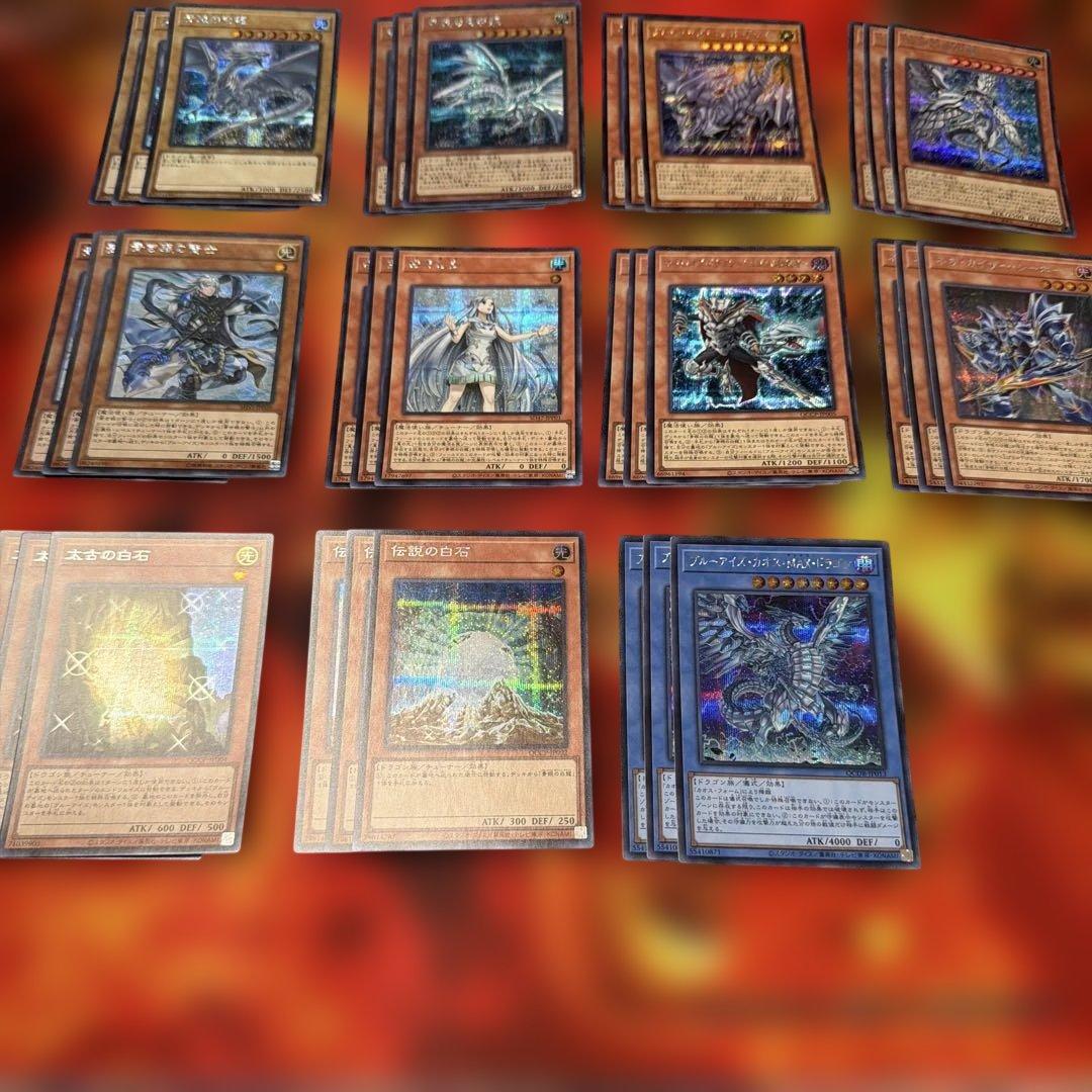 【プレイ用】（遊戯王）青眼シークレット(シク)セット　デッキパーツ　青き眼の祈り