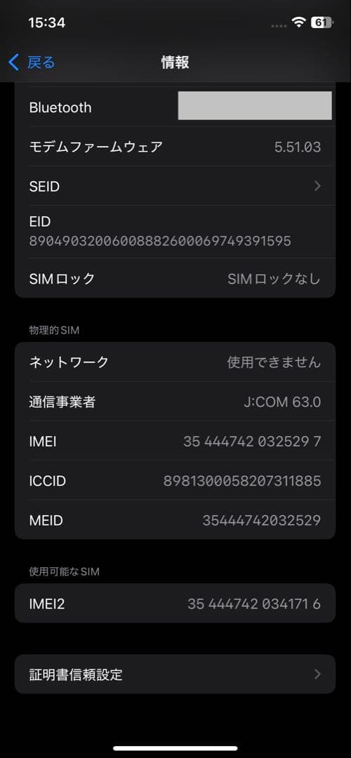 iPhone12 128GB ブラック