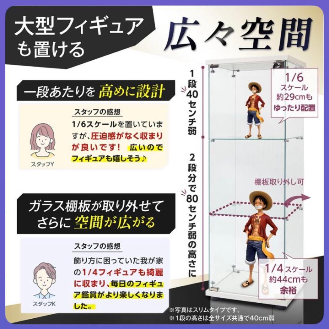 【新品】コレクションケース ガラス フィギュアケース 3段 ワイド 棚 ホワイト