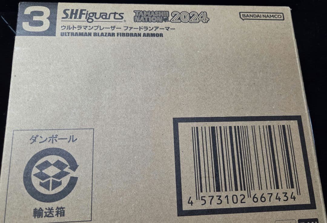 【新品同様】S.H.フィギュアーツ ウルトラマンブレーザー ファードランアーマー