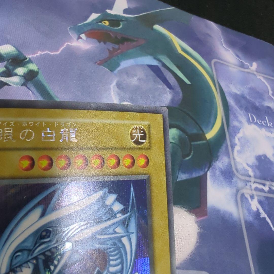 青眼の白龍　海馬セット　シークレットレア