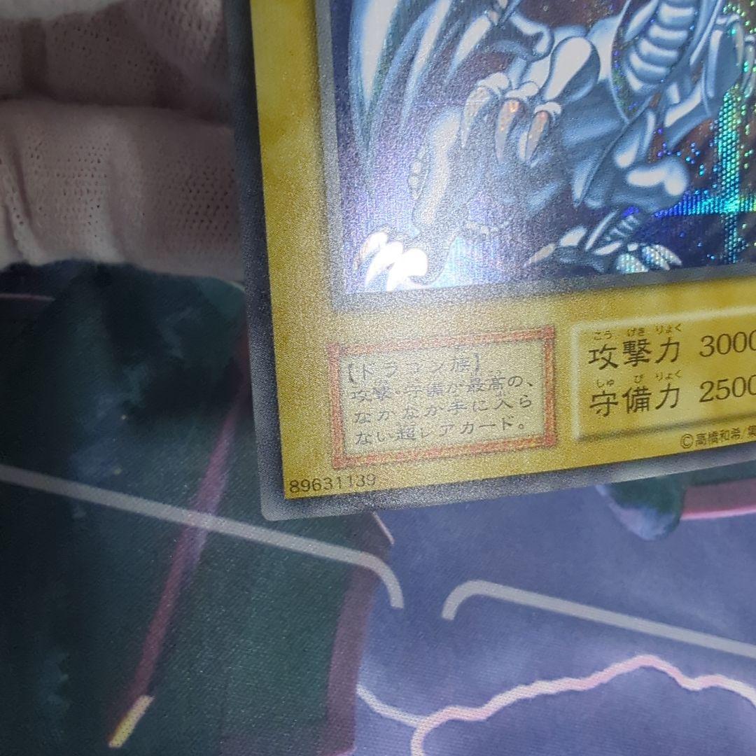 青眼の白龍　海馬セット　シークレットレア