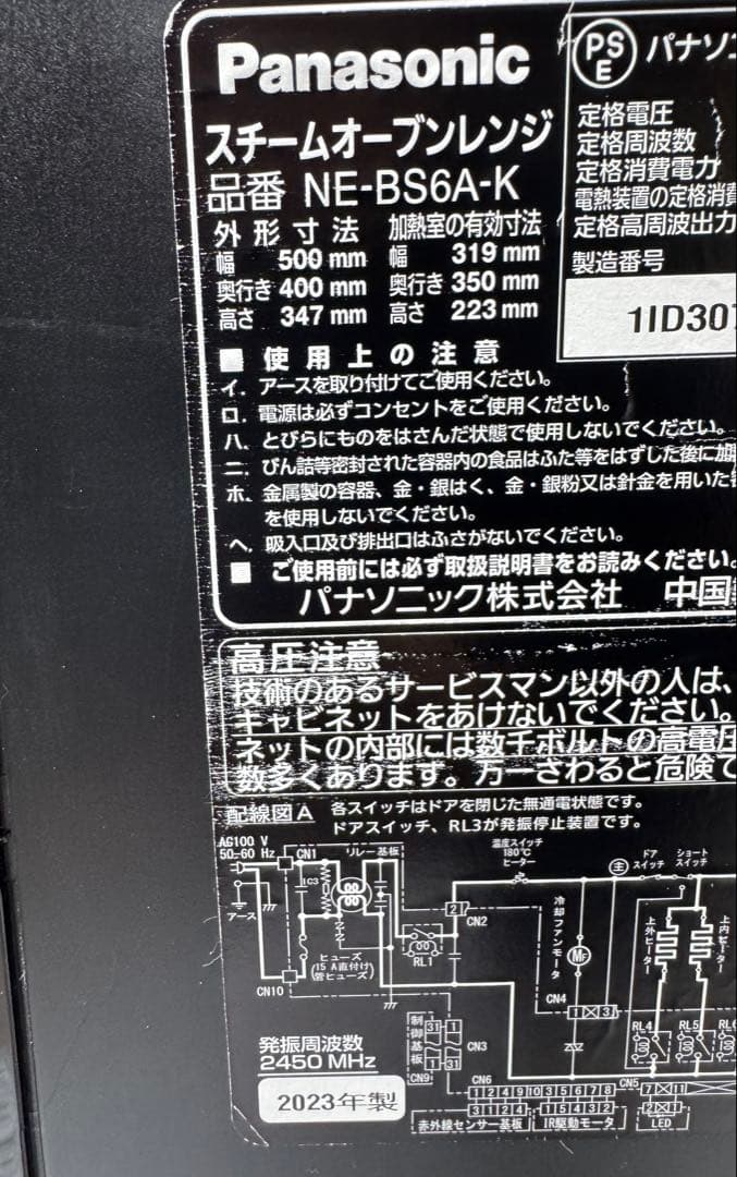 パナソニック スチームオーブンレンジ ビストロ NE-BS6A-K