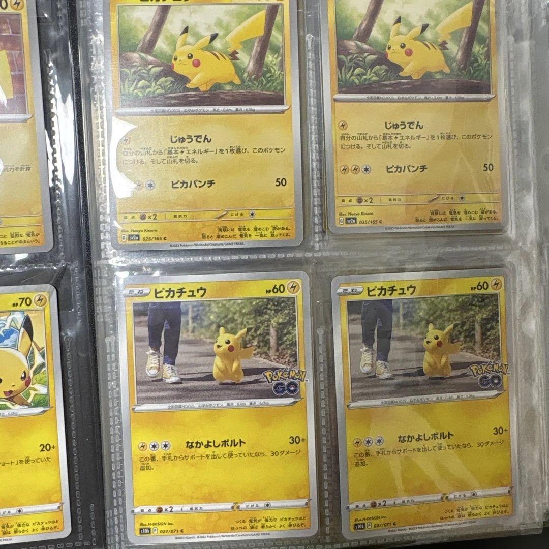 【おまけ付き】ピカチュウセット　ピチュー　旧裏