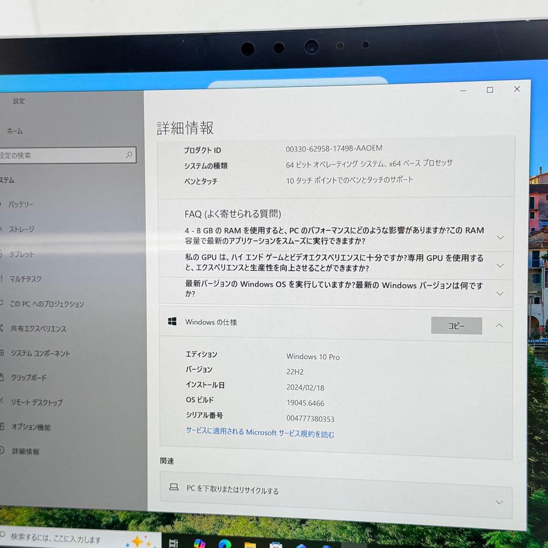 美品 Surface Pro 5 | i5 /4GB /128GB LTEモデル