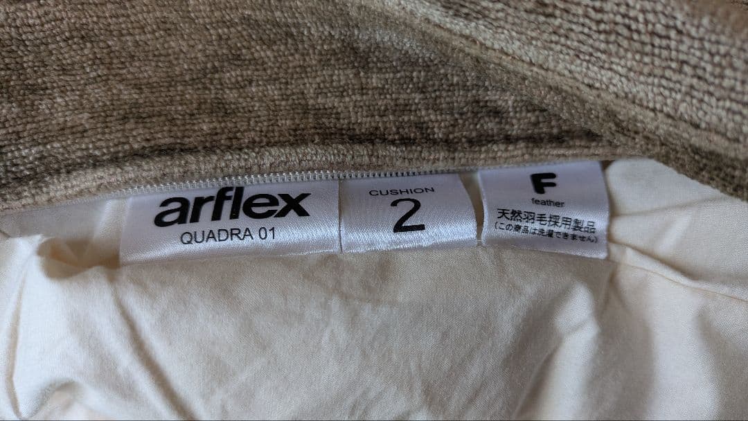 【2/25まで】アルフレックス arflex 3人掛けソファ