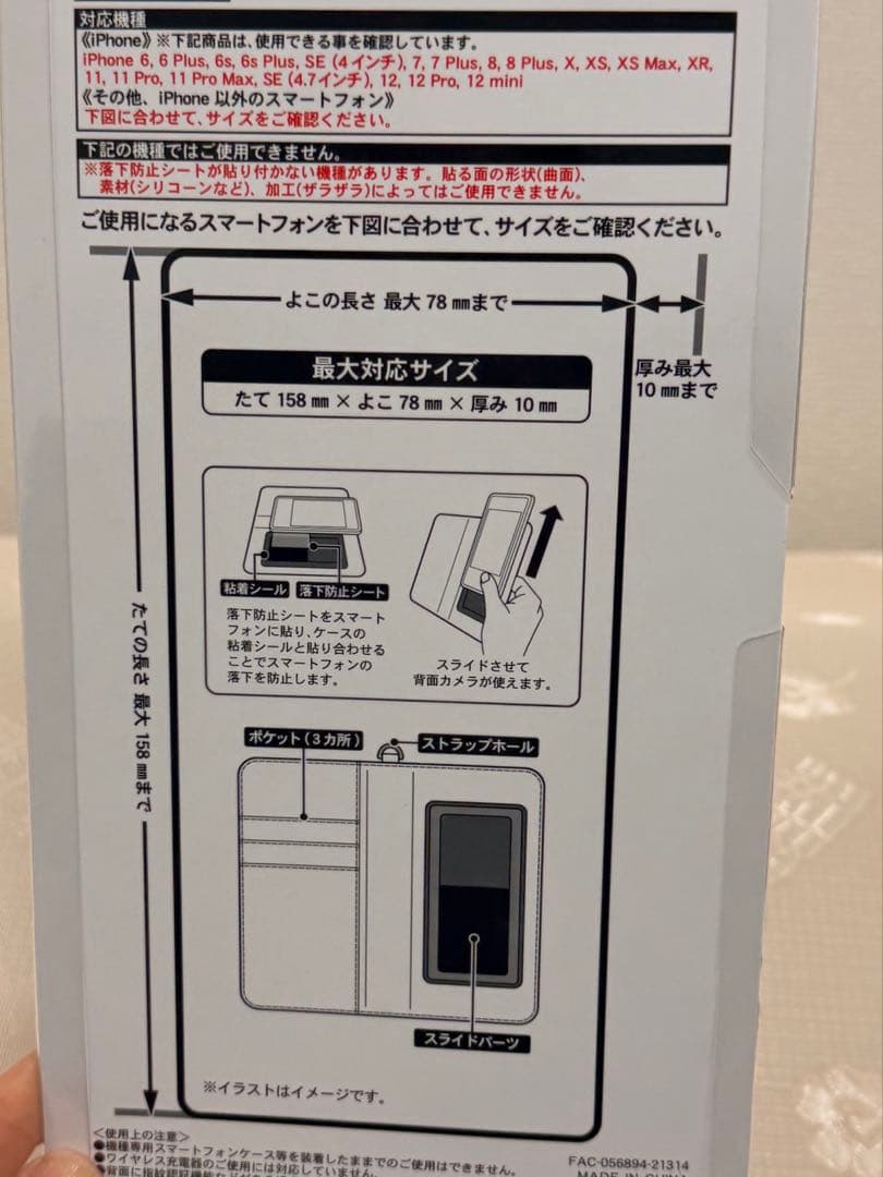 ディズニー　携帯カバー