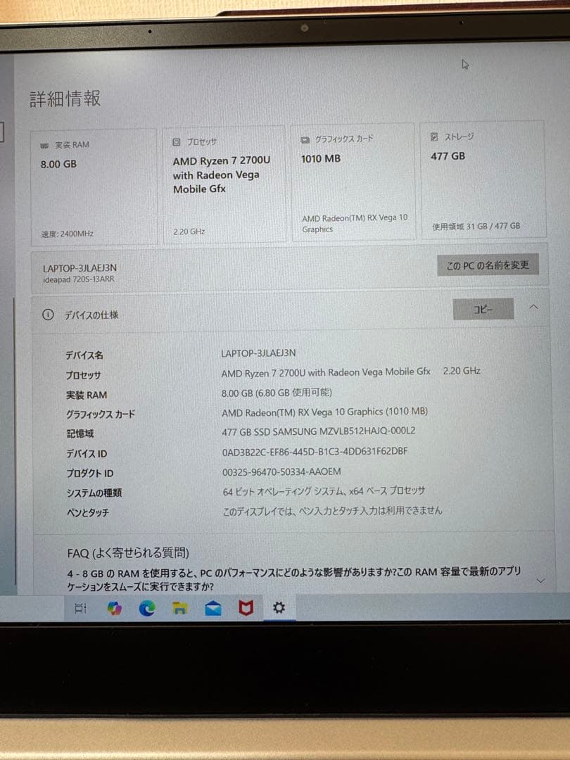 Windowsノート本体 Lenovo IdeaPad 720S 512GB
