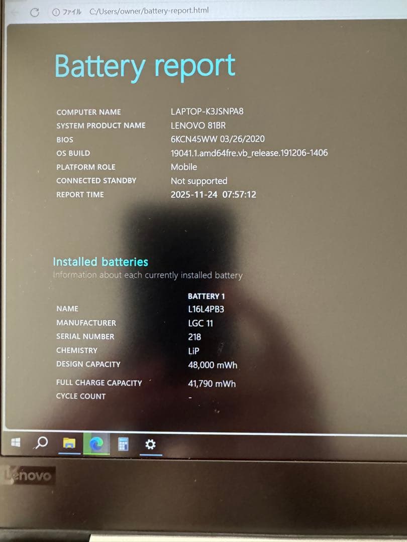 Windowsノート本体 Lenovo IdeaPad 720S 512GB