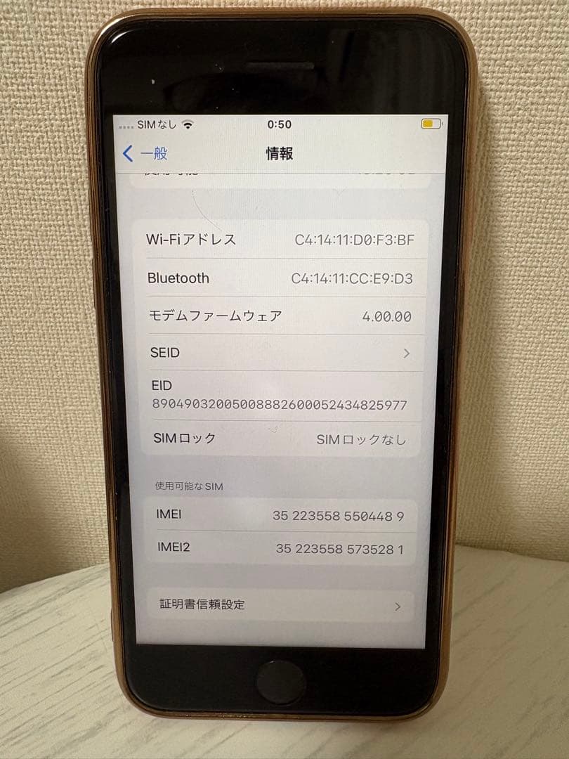 iPhoneSE2 64GB ホワイト SIMフリー