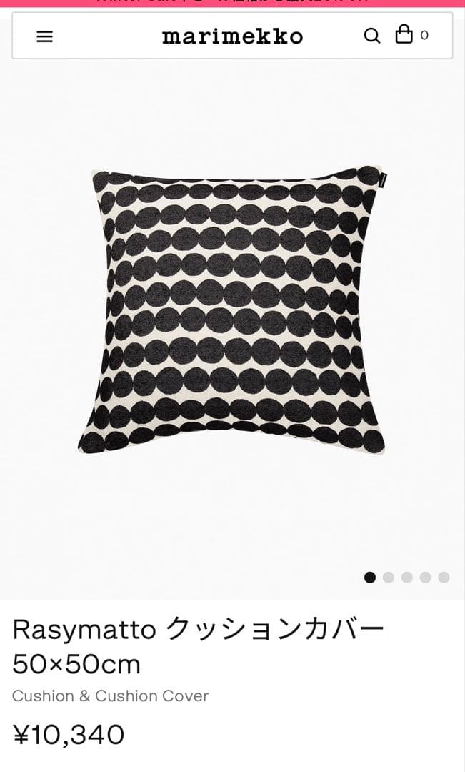 新品タグ付き　マリメッコmarimekko クッションカバー 50×50cm
