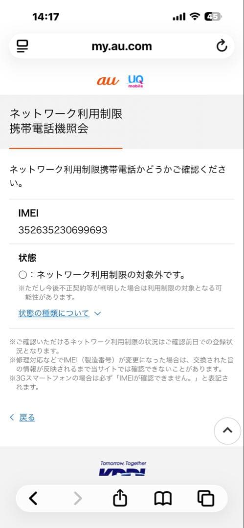 Galaxy A51 ホワイト