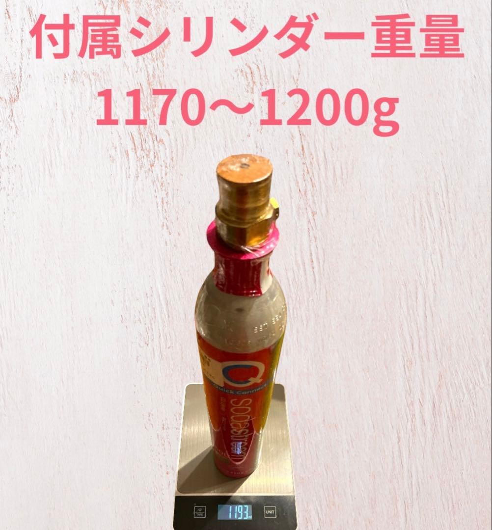 SodaStream E-TERRAガスシリンダー1〜3本選択　未使用ボトル1L