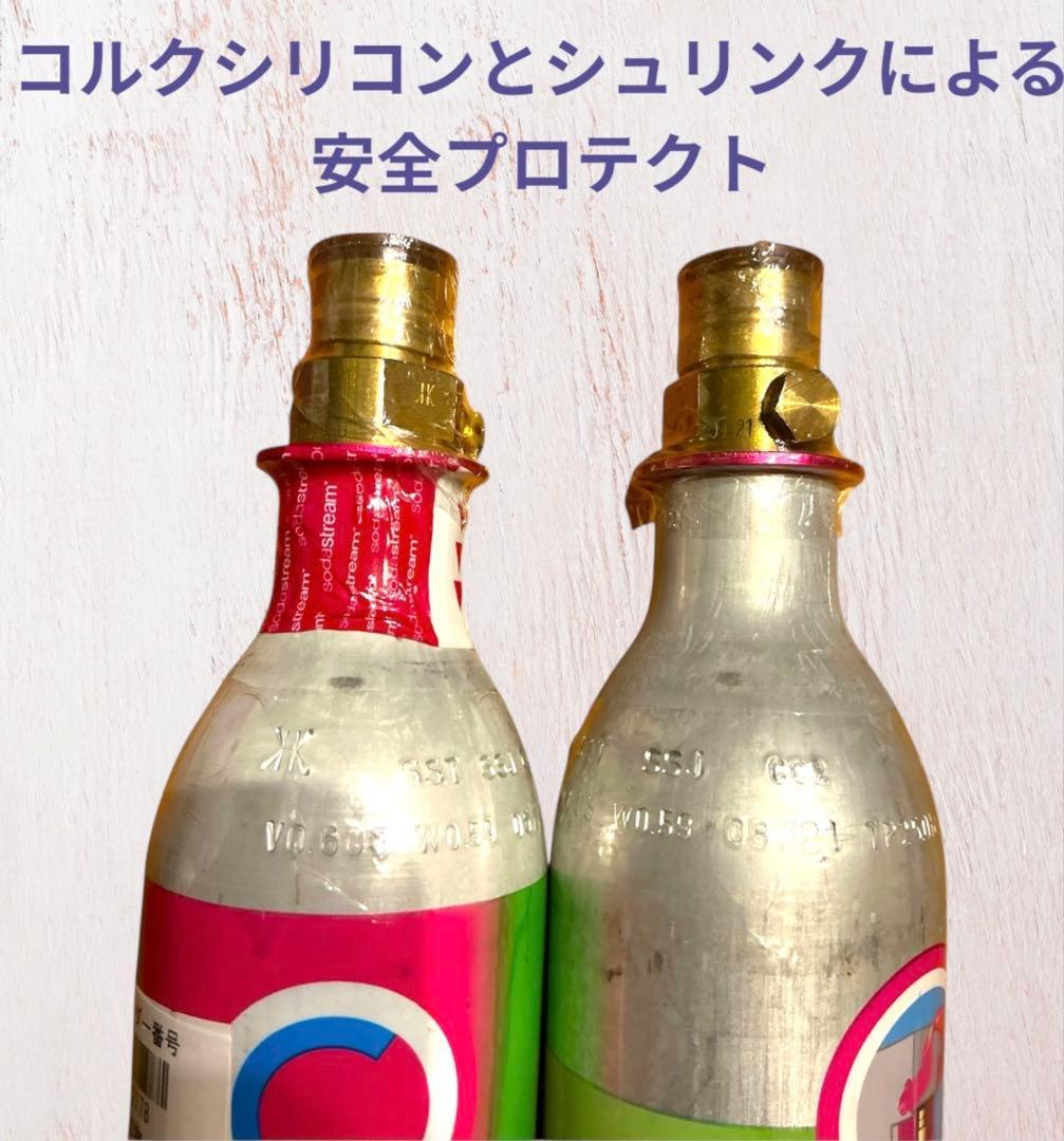 SodaStream E-TERRAガスシリンダー1〜3本選択　未使用ボトル1L