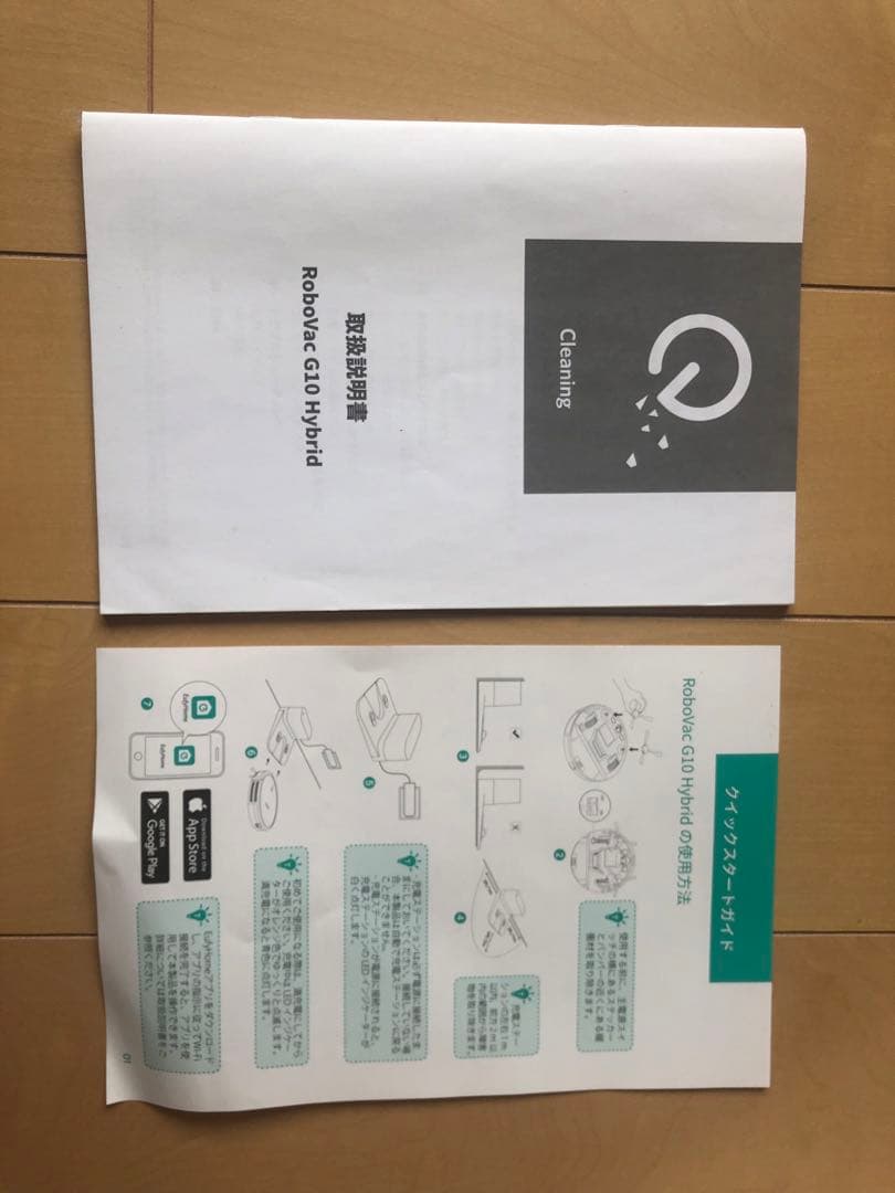 【Anker】eufy ユーフィ RoboVac G10 Hybrid