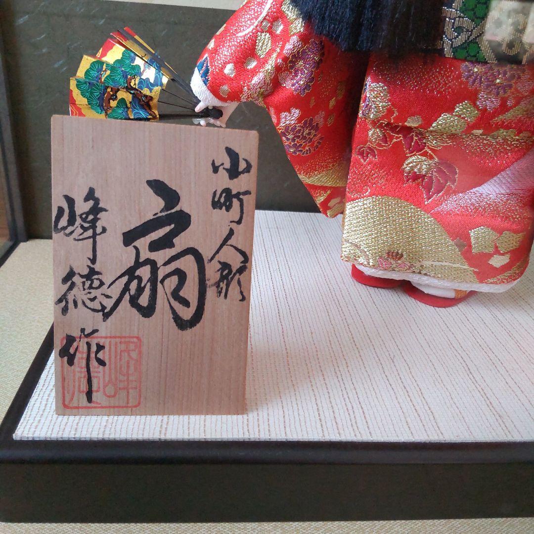小町人形　峰徳作　扇