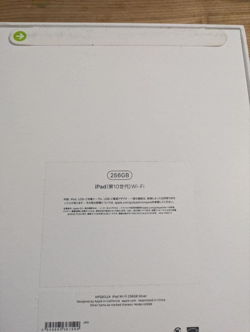 ipad 10世代 256GB 未使用新品 10.9インチ