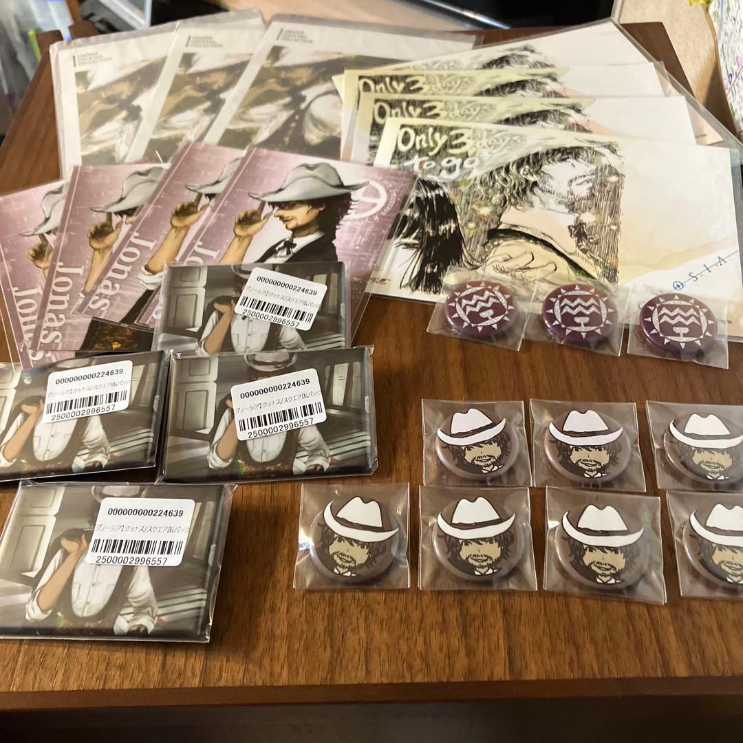 【新品未開封】グノーシア　GNOSIA　ジョナス　セット　まとめ売り