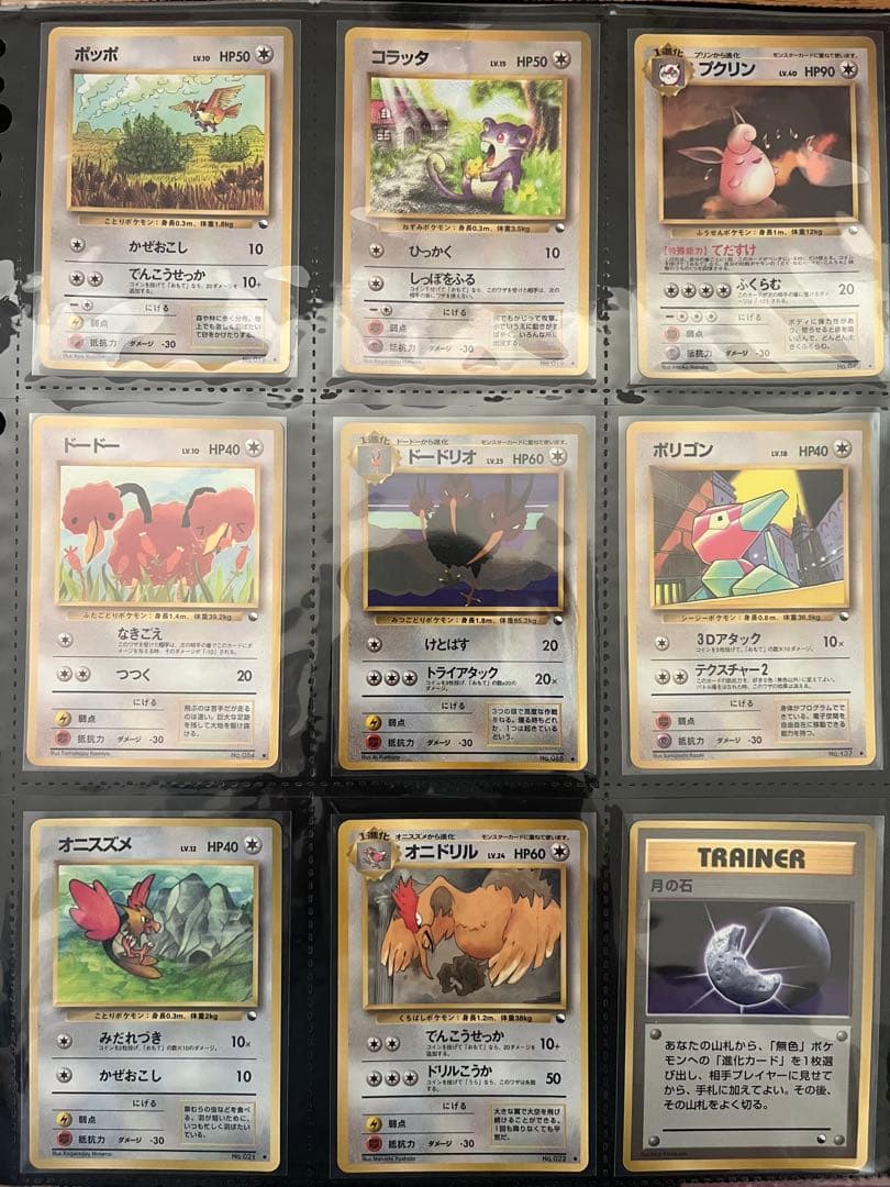 ポケモンカード引退品 旧裏 拡張シート64枚まとめ売り