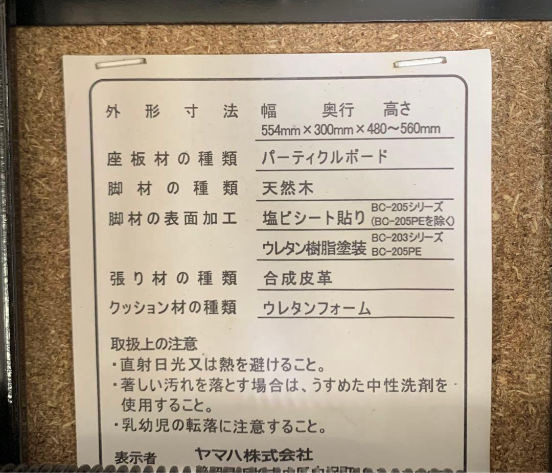 美品YAMAHA ピアノ椅子　昇降式　チェア