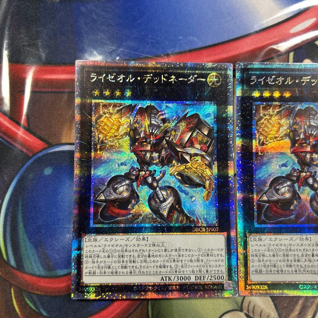 遊戯王　ライゼオルデッドネーダー　25thシク　2枚セット　極美品　良座標