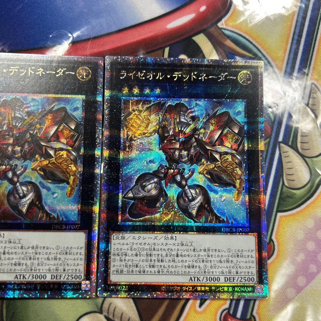 遊戯王　ライゼオルデッドネーダー　25thシク　2枚セット　極美品　良座標