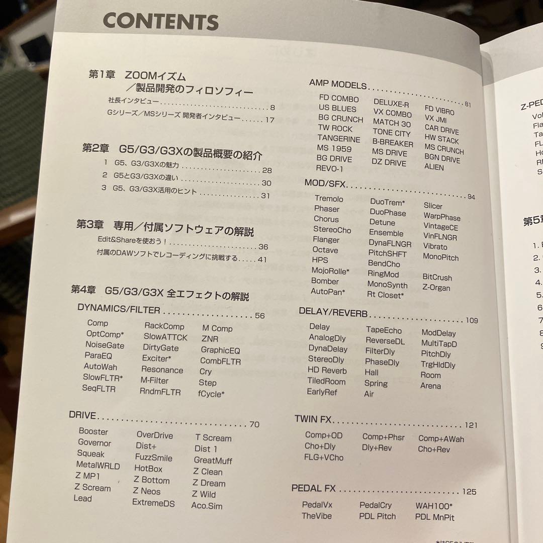 ZOOM G3X ギターエフェクター　おまけに本付き