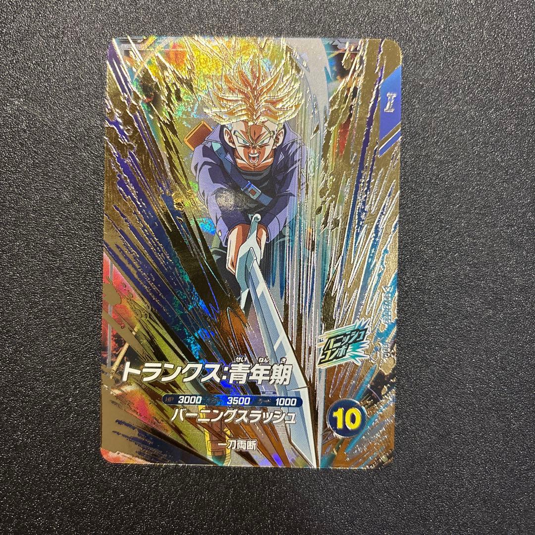 ドラゴンボールスーパーダイバーズ トランクス青年期 SDV3-029